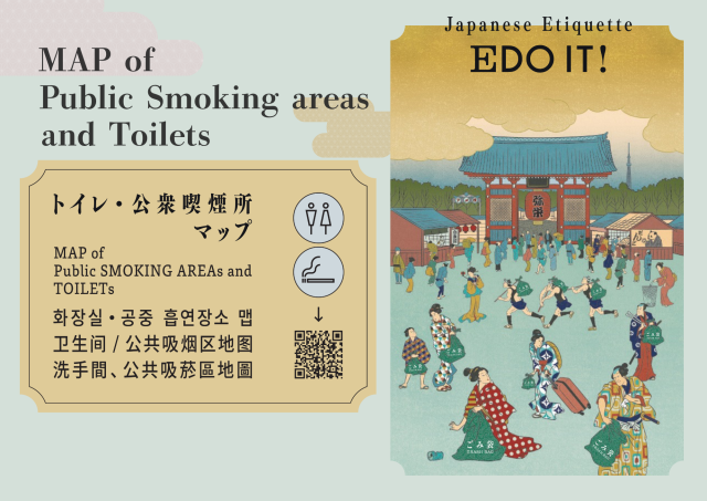公共吸菸區地圖、洗手間